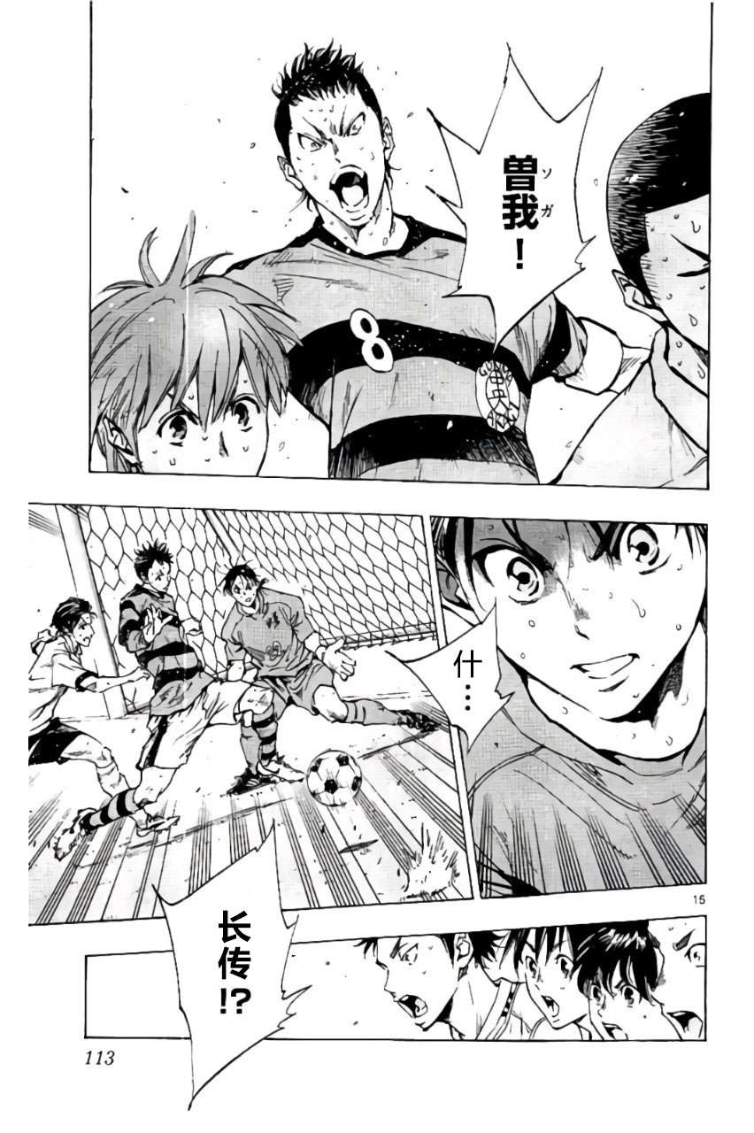 BE BLUES!~化身为青第195话