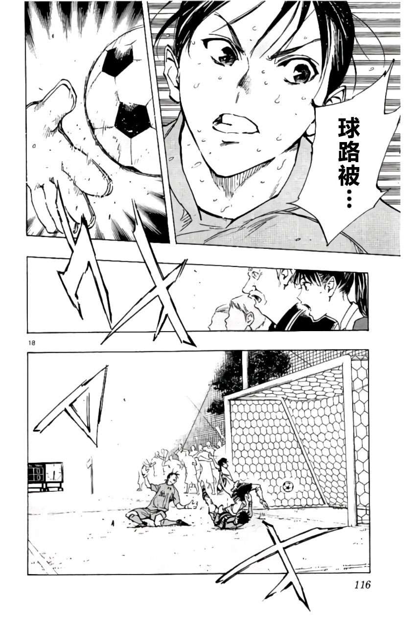 BE BLUES!~化身为青第195话