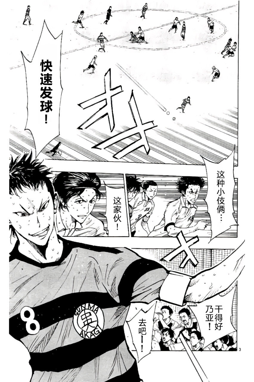 BE BLUES!~化身为青第195话