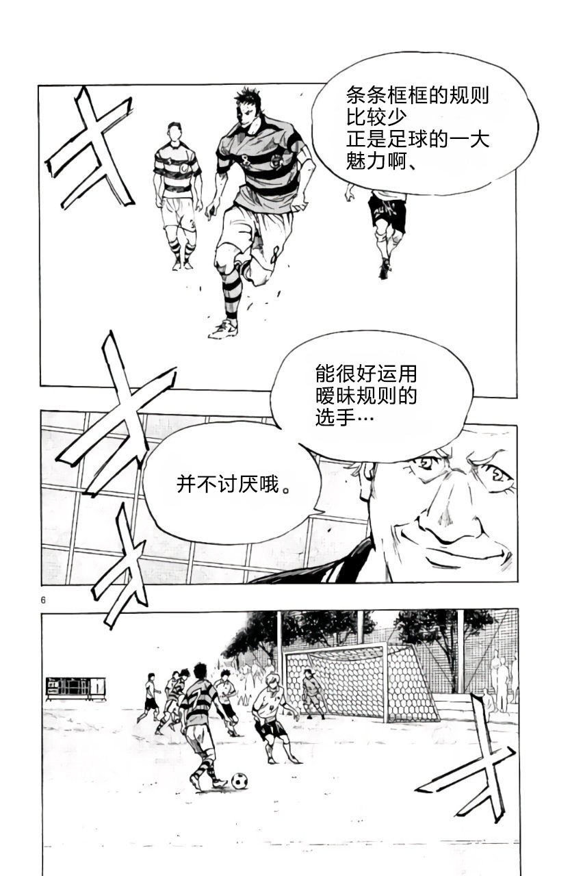 BE BLUES!~化身为青第195话