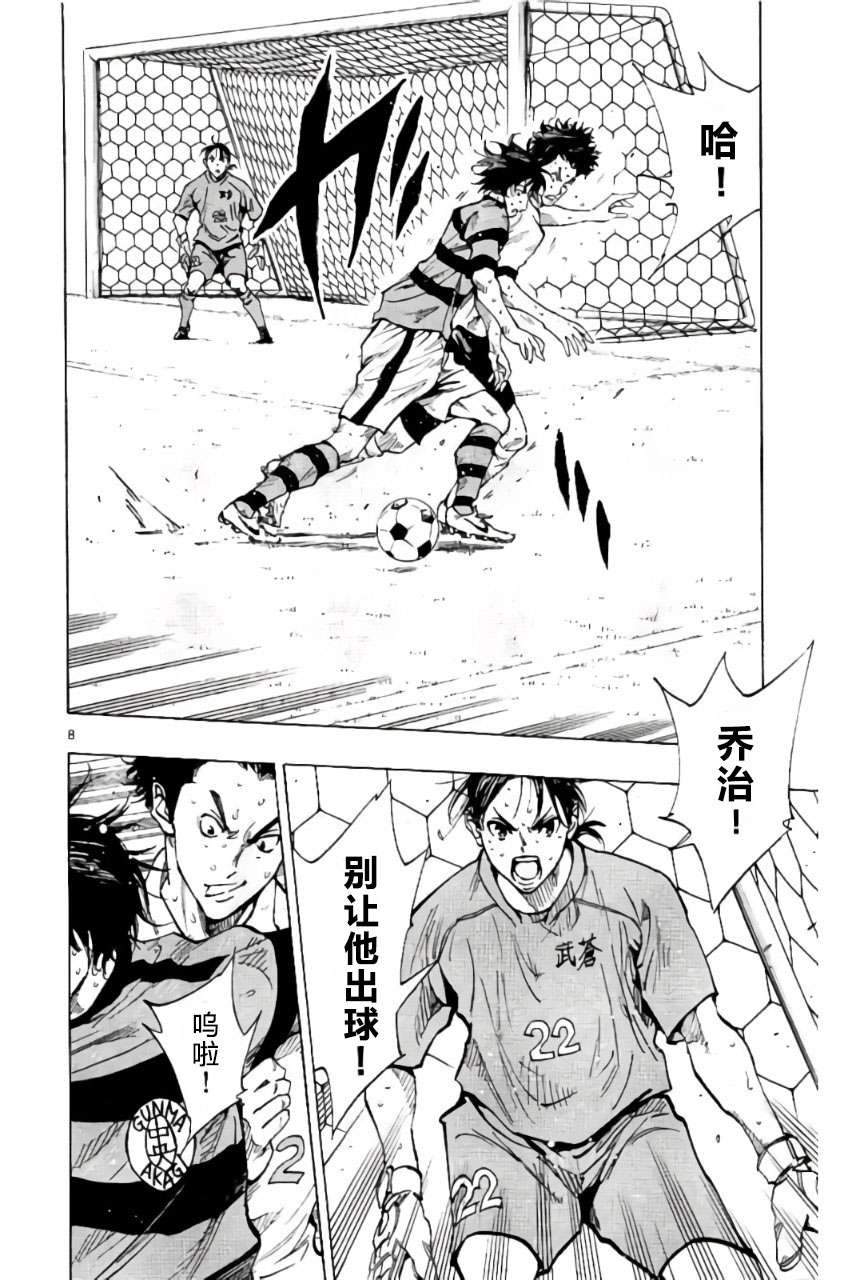 BE BLUES!~化身为青第195话