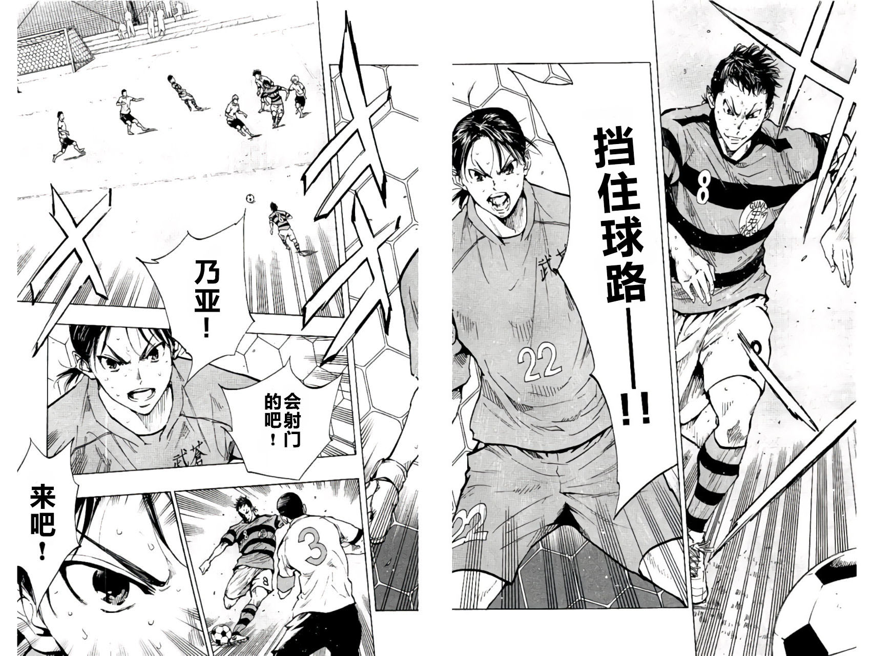 BE BLUES!~化身为青第195话