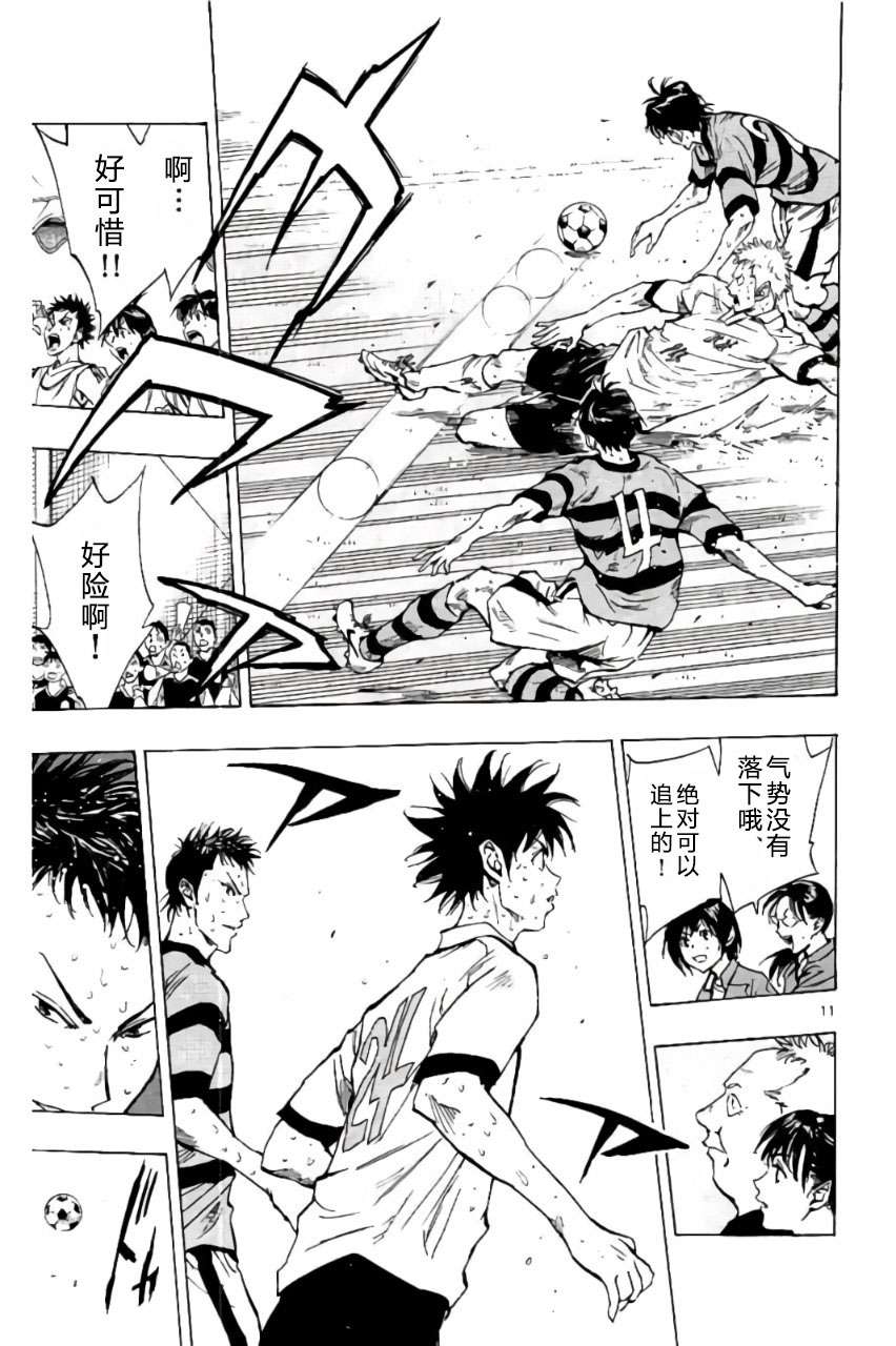 BE BLUES!~化身为青第196话