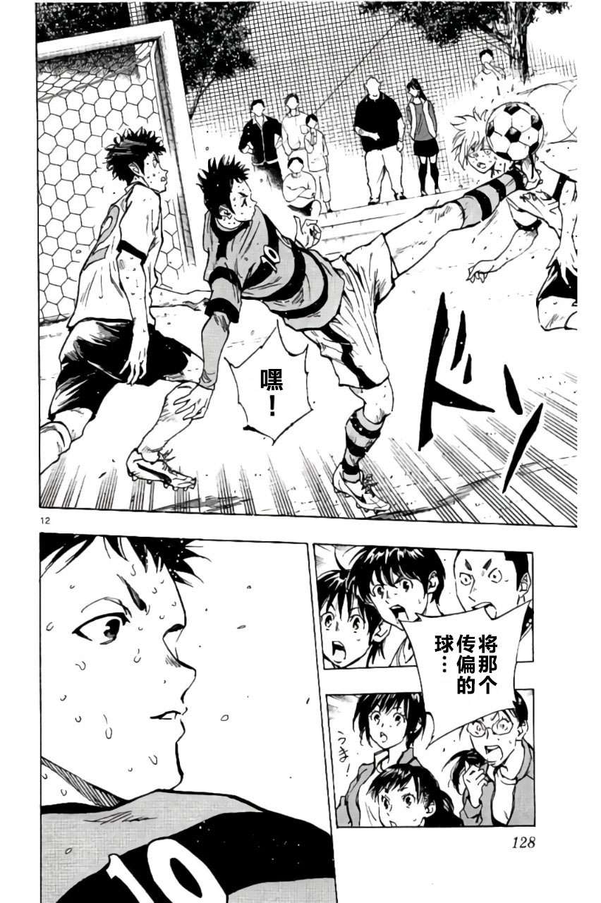 BE BLUES!~化身为青第196话