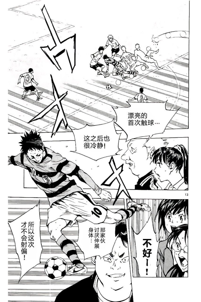 BE BLUES!~化身为青第196话