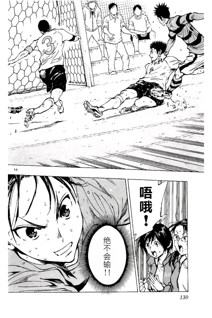 BE BLUES!~化身为青第196话