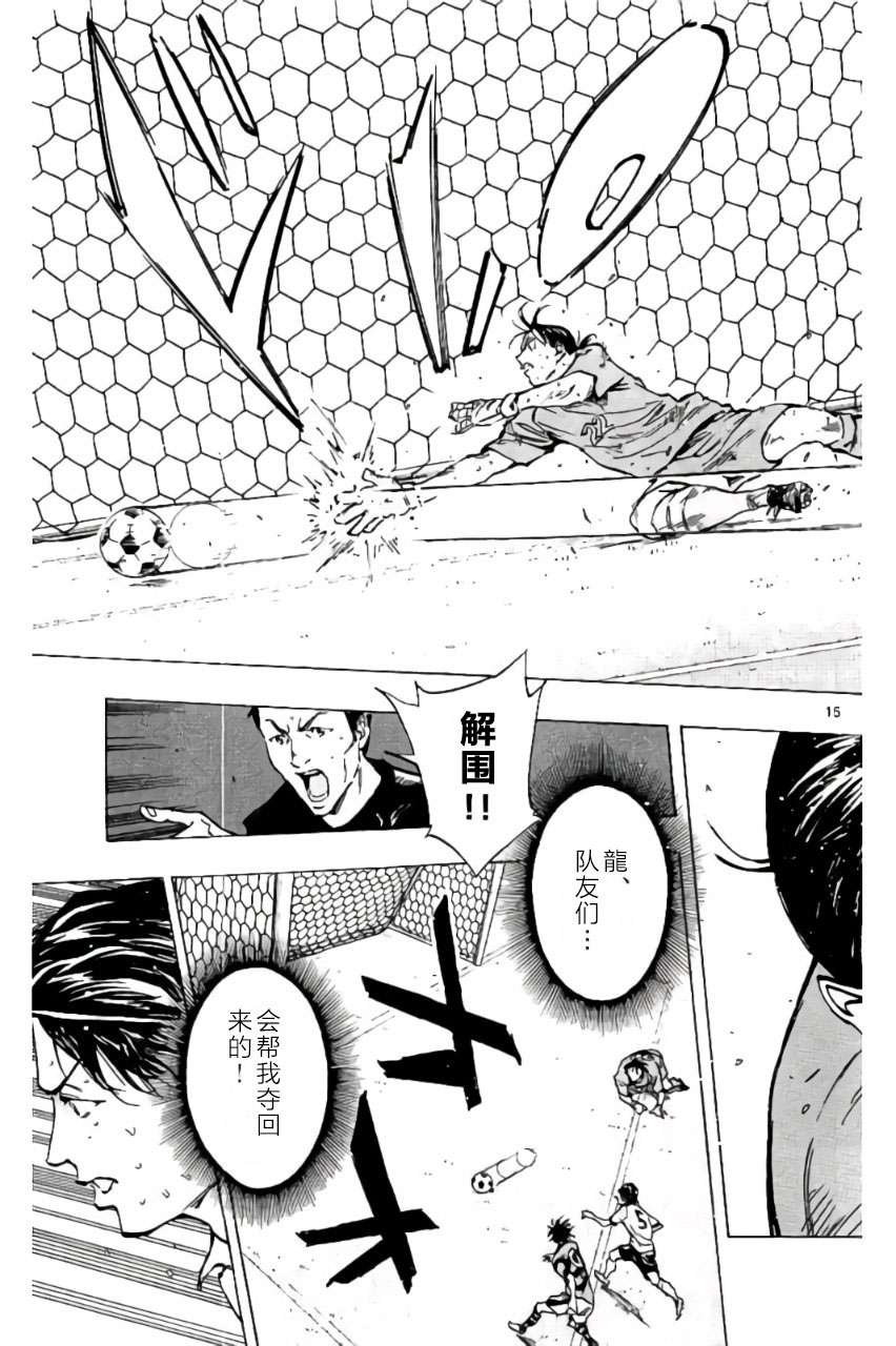 BE BLUES!~化身为青第196话
