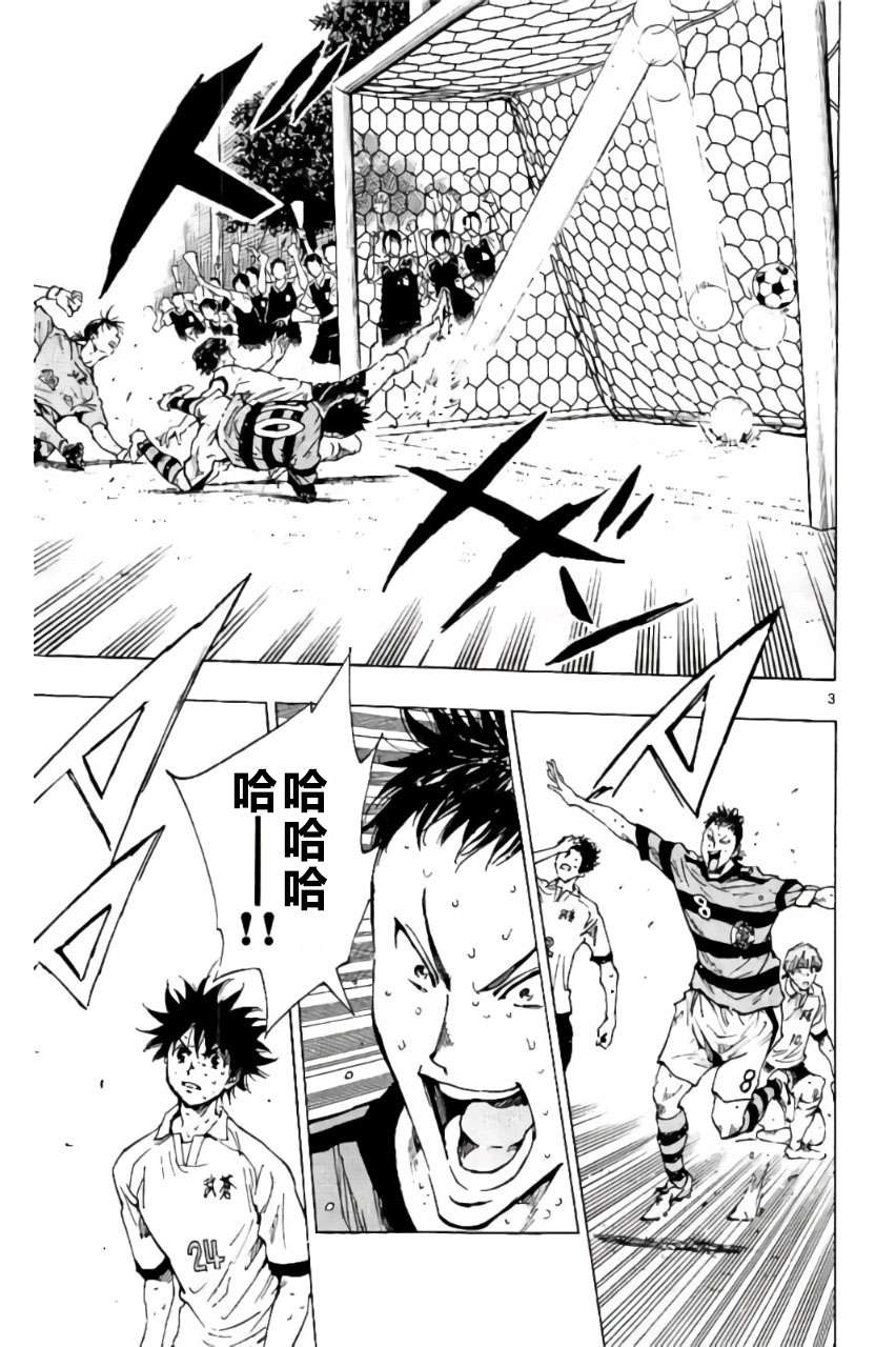 BE BLUES!~化身为青第196话