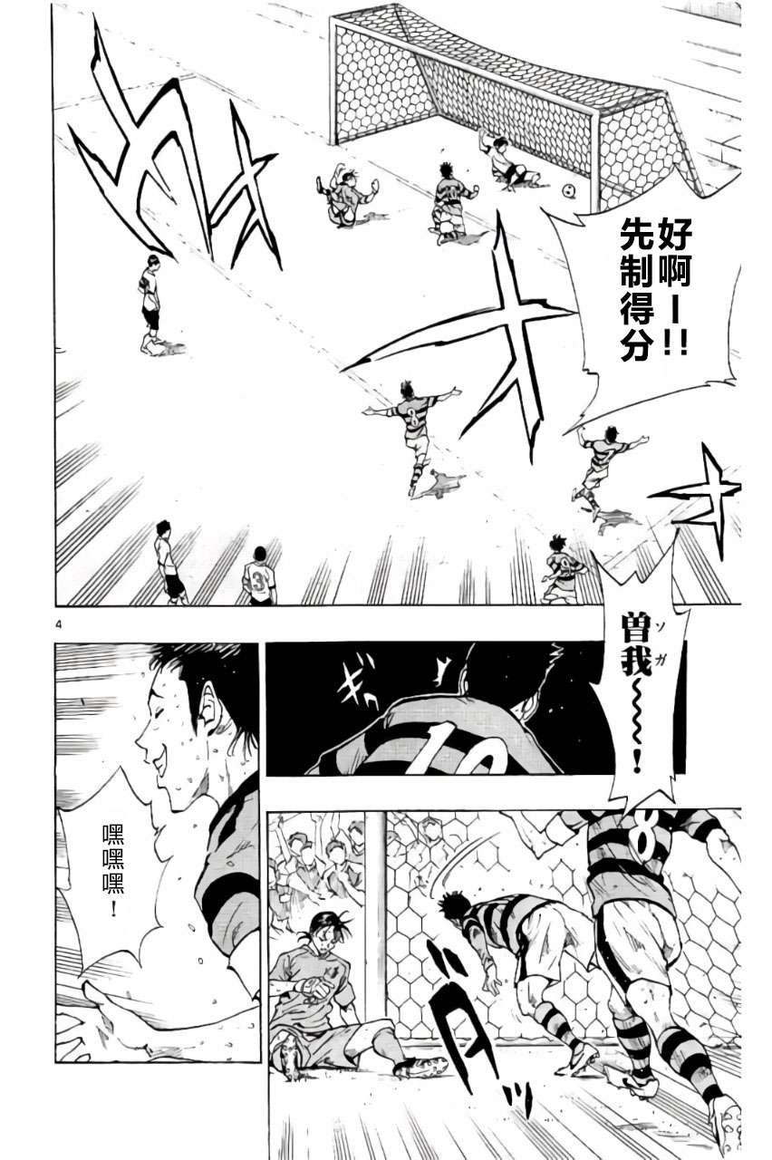 BE BLUES!~化身为青第196话