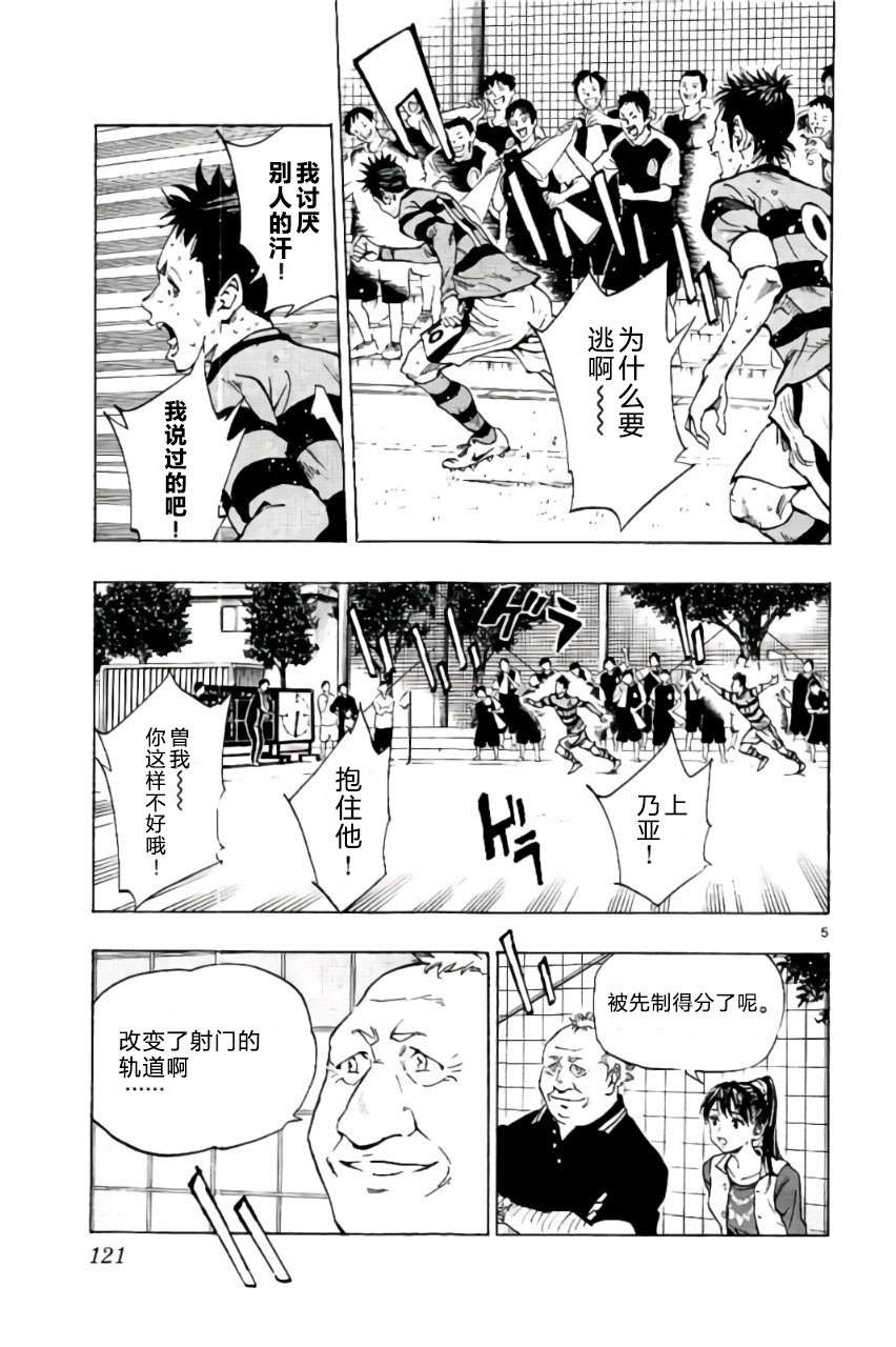 BE BLUES!~化身为青第196话