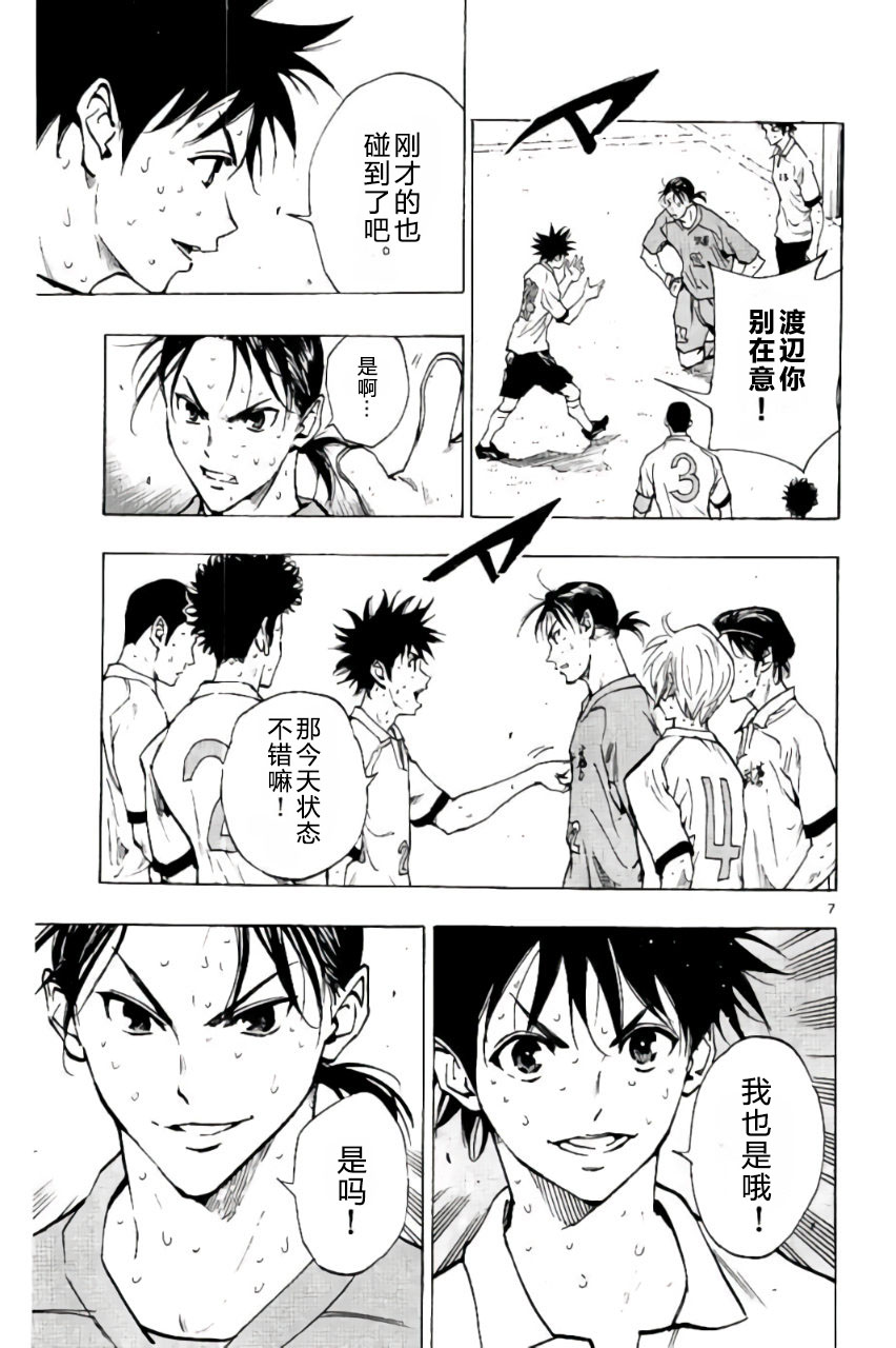 BE BLUES!~化身为青第196话
