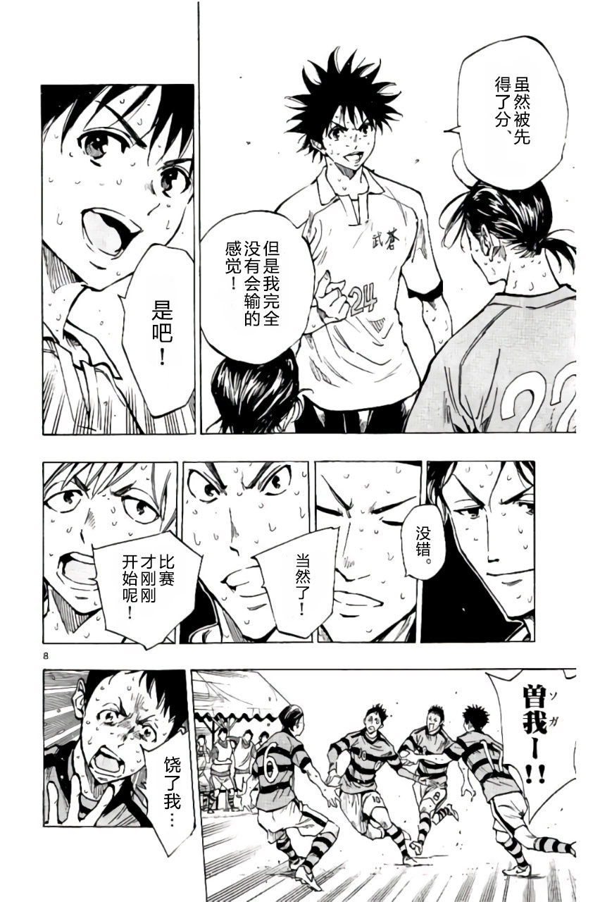 BE BLUES!~化身为青第196话