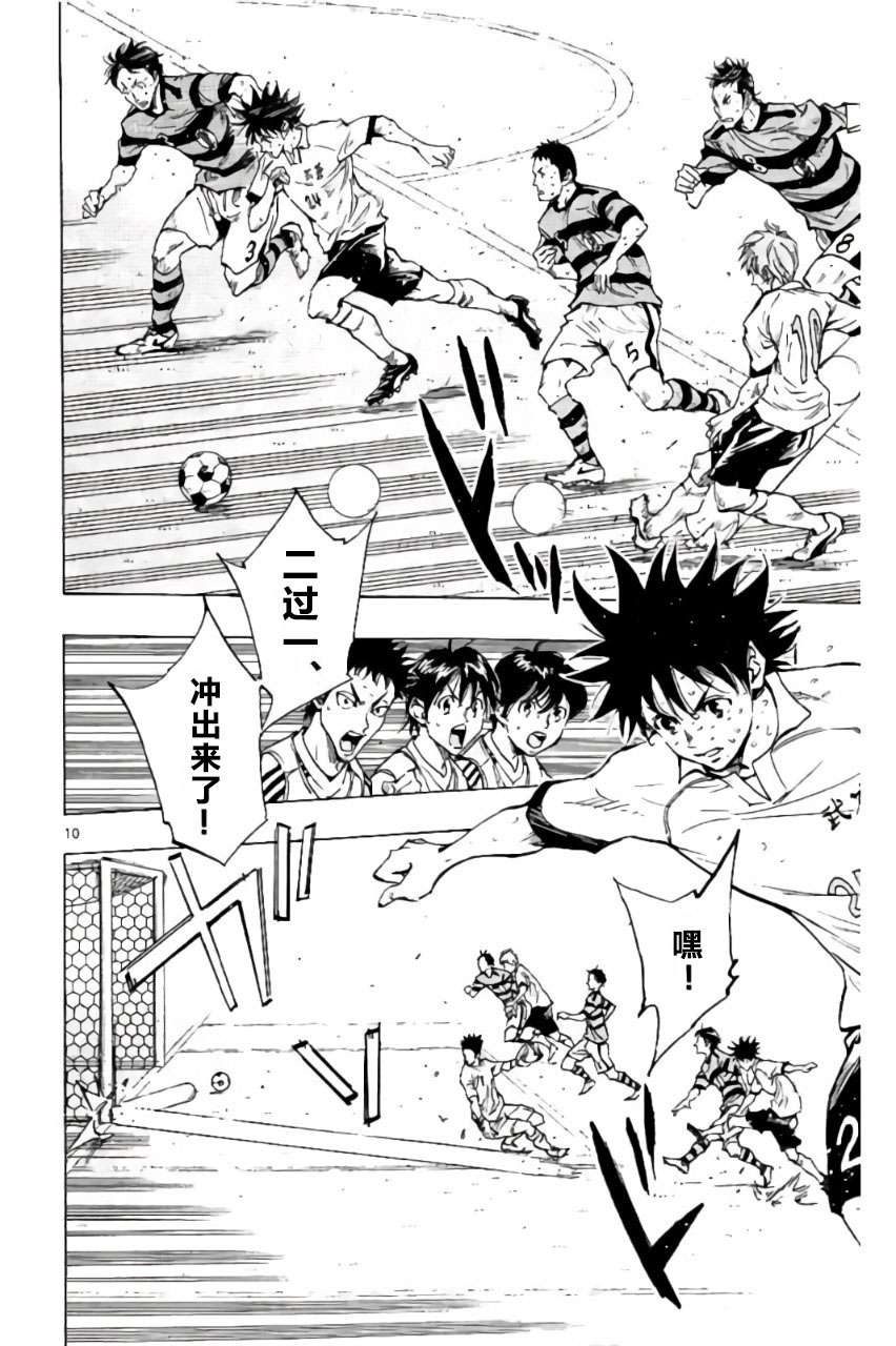 BE BLUES!~化身为青第196话