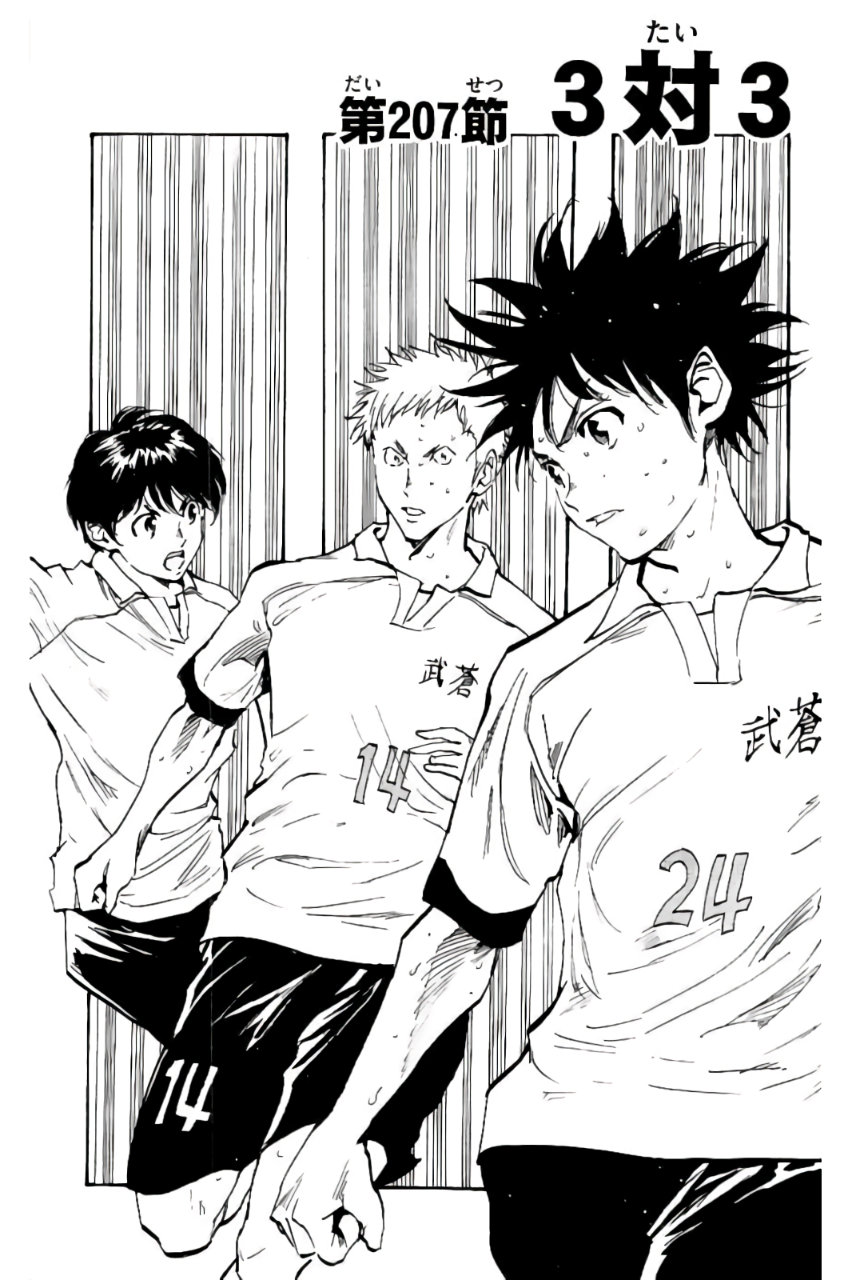 BE BLUES!~化身为青第198话