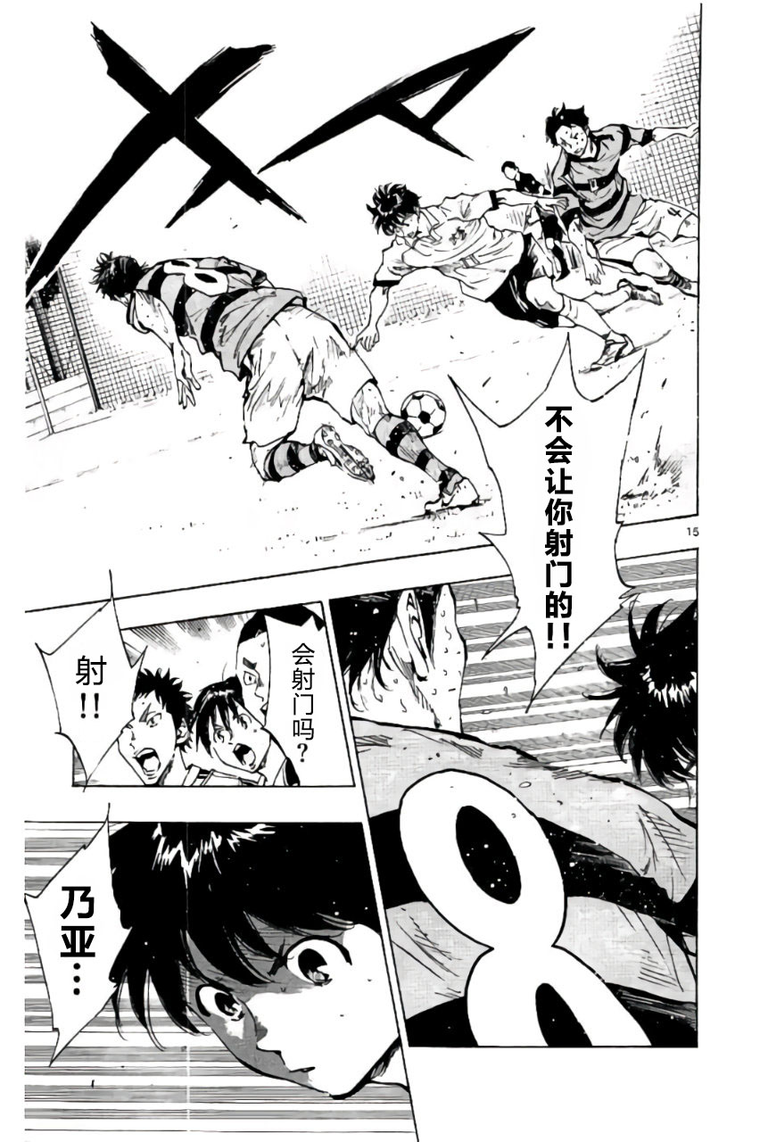 BE BLUES!~化身为青第198话