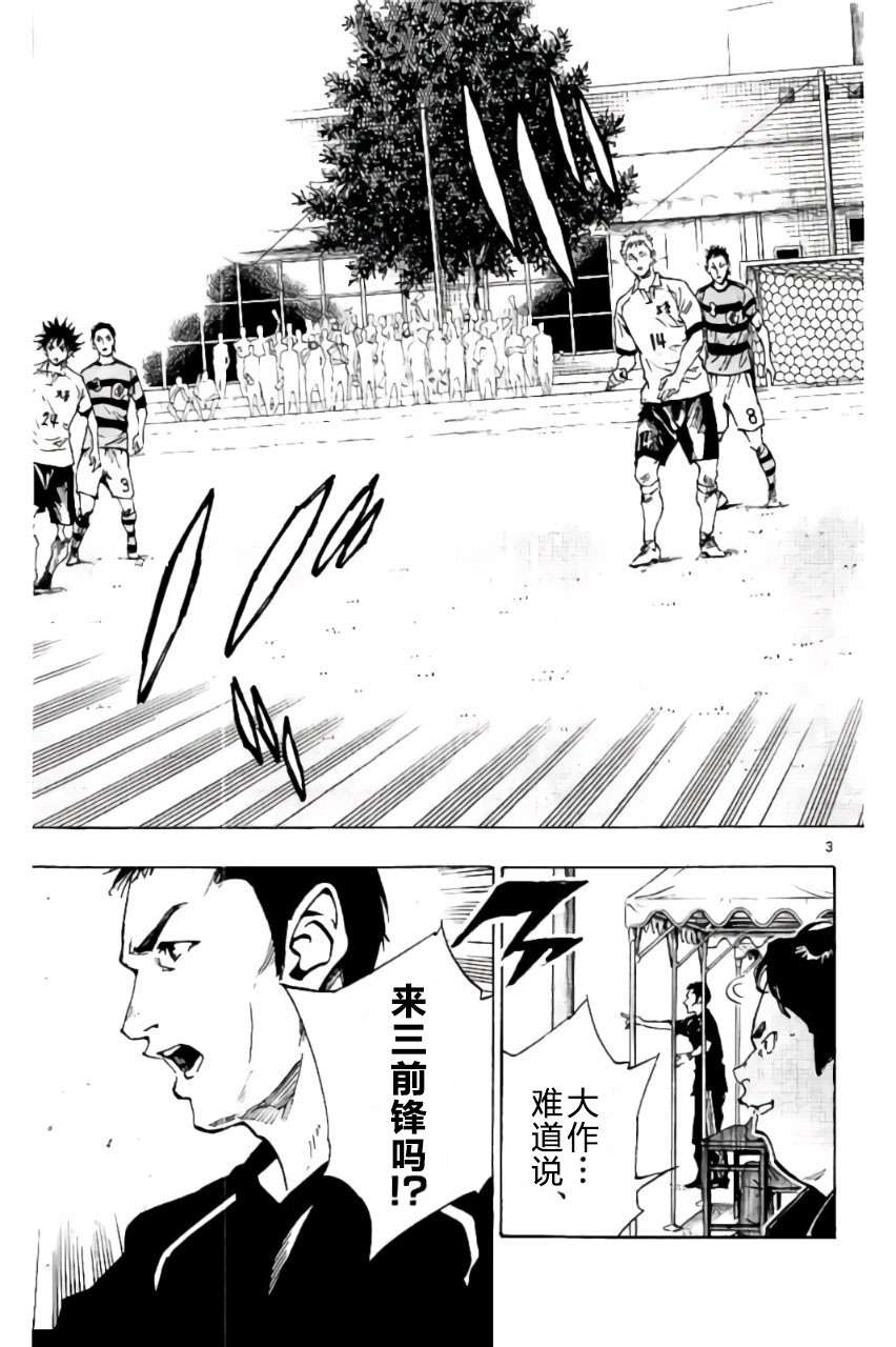 BE BLUES!~化身为青第198话