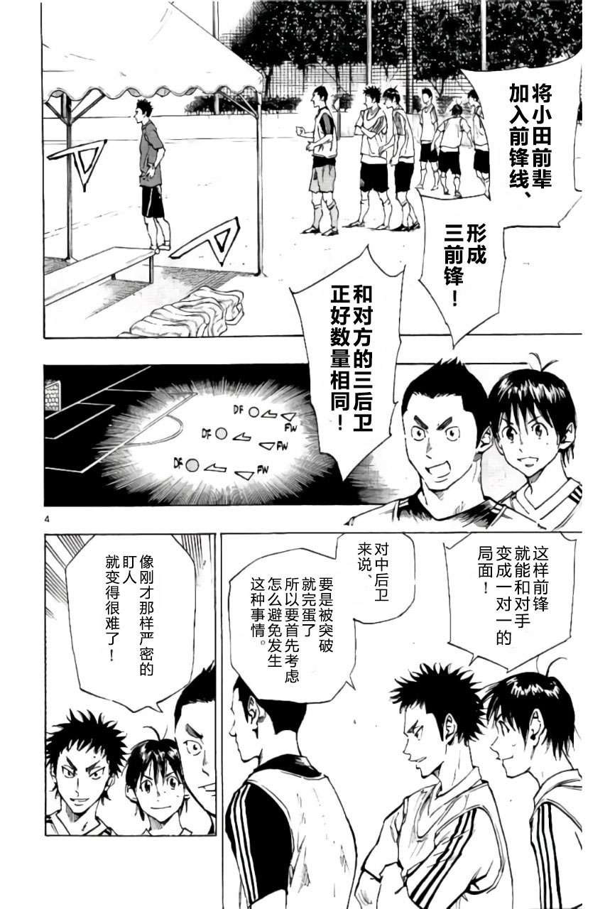 BE BLUES!~化身为青第198话