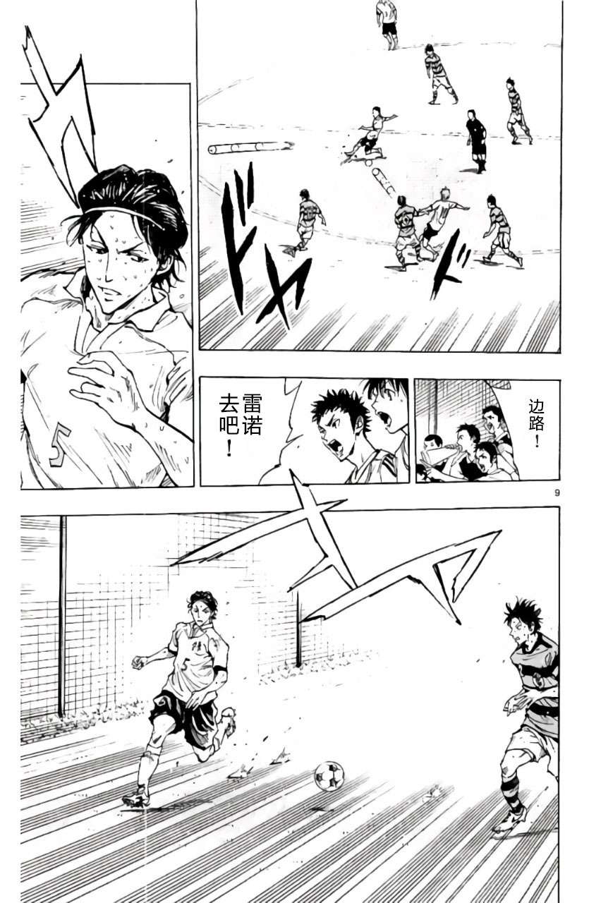 BE BLUES!~化身为青第198话