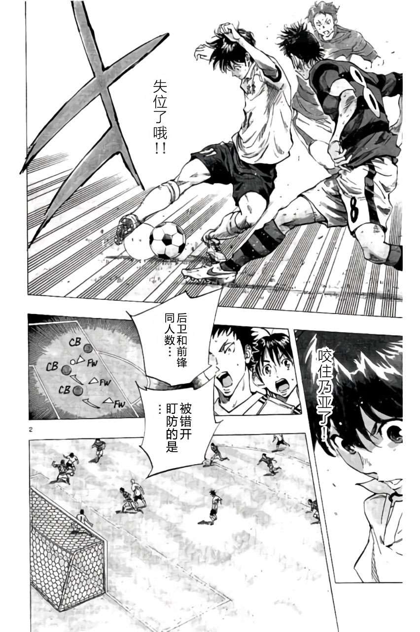 BE BLUES!~化身为青第199话