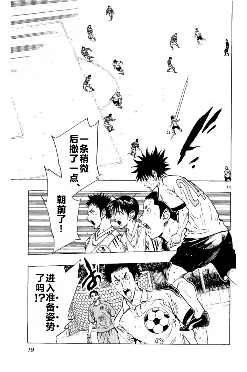 BE BLUES!~化身为青第199话