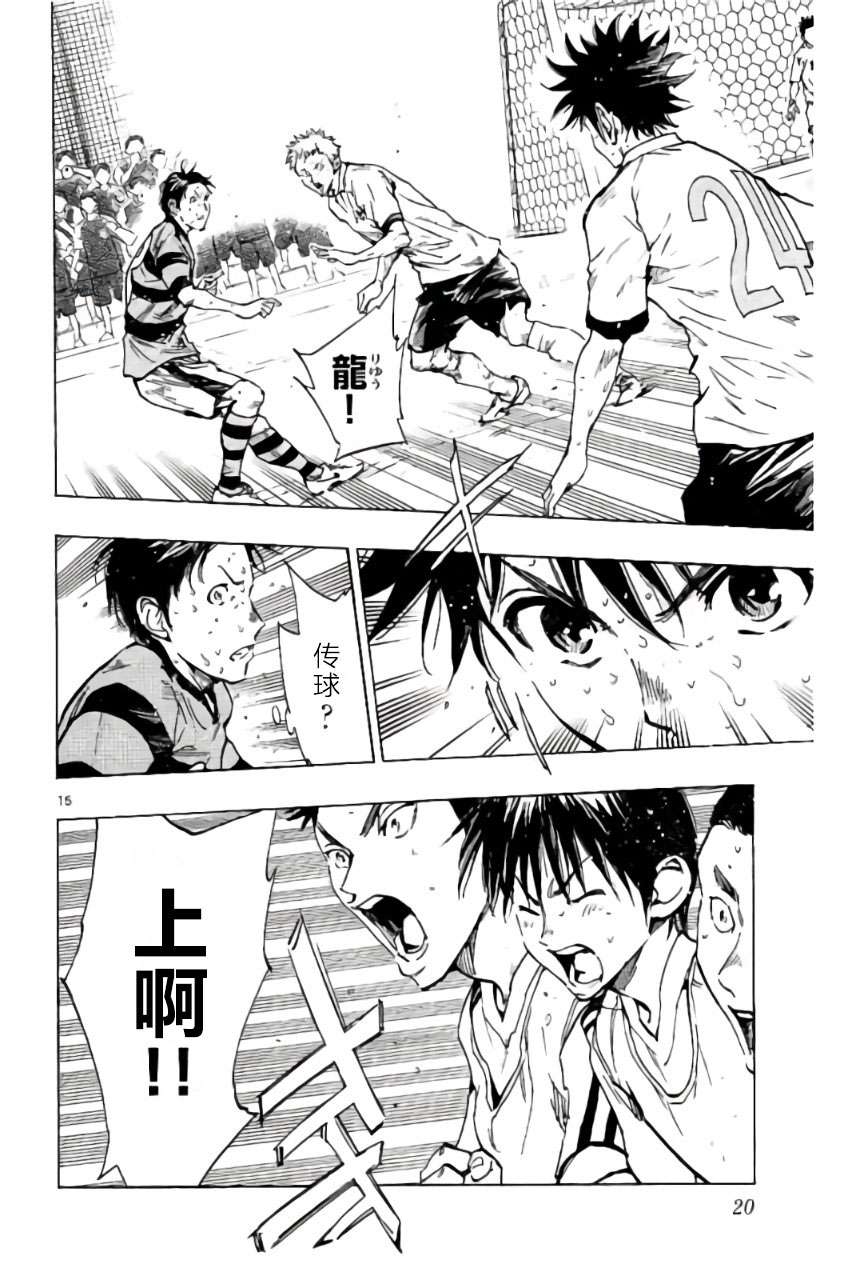 BE BLUES!~化身为青第199话