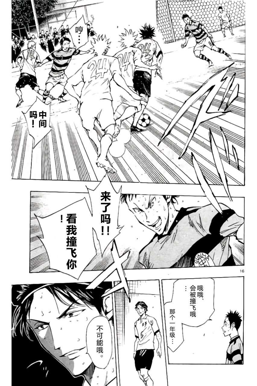 BE BLUES!~化身为青第199话