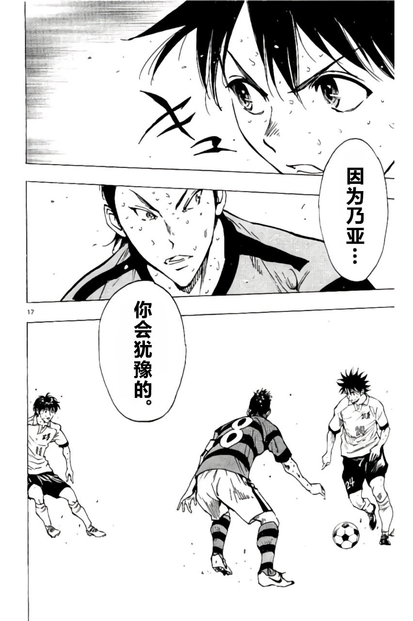 BE BLUES!~化身为青第199话