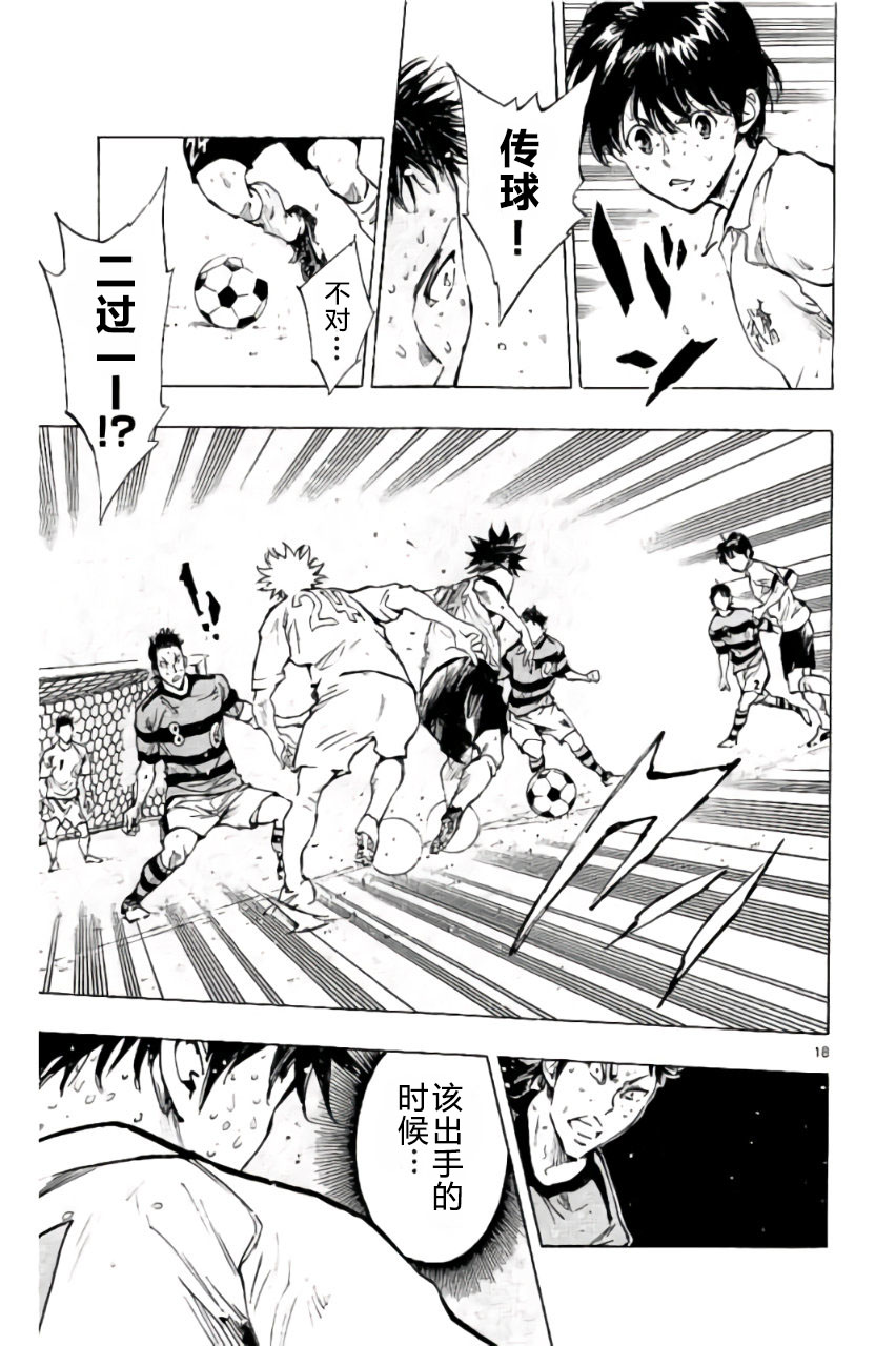 BE BLUES!~化身为青第199话