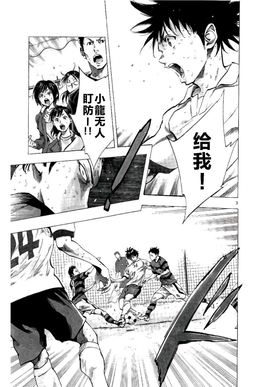 BE BLUES!~化身为青第199话