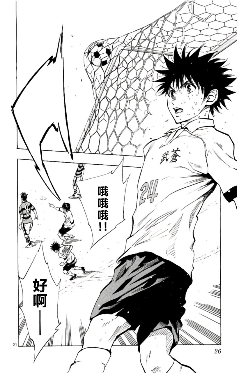 BE BLUES!~化身为青第199话