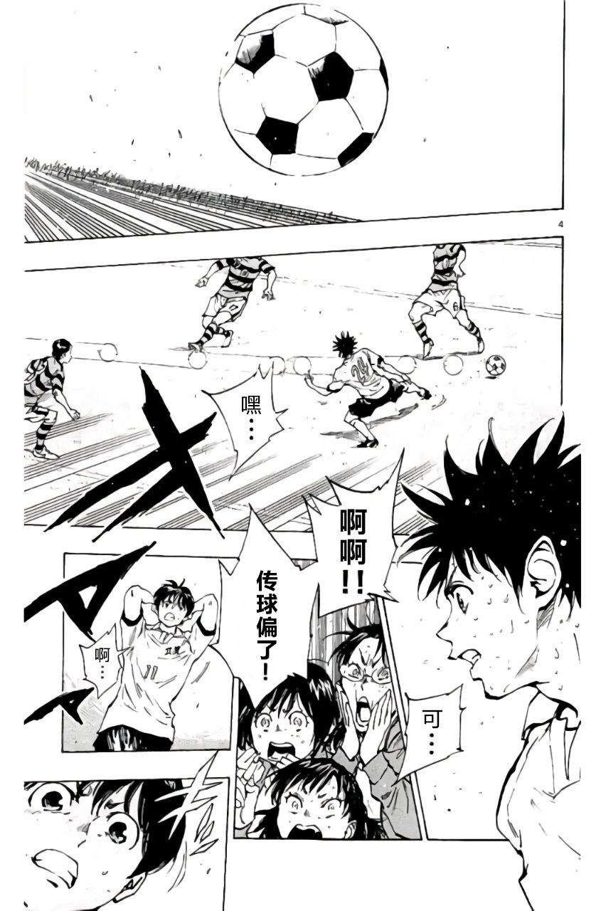 BE BLUES!~化身为青第199话