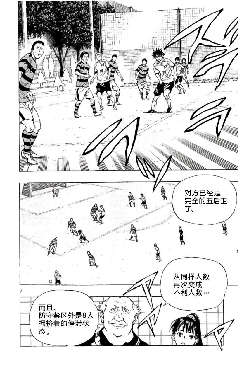 BE BLUES!~化身为青第199话