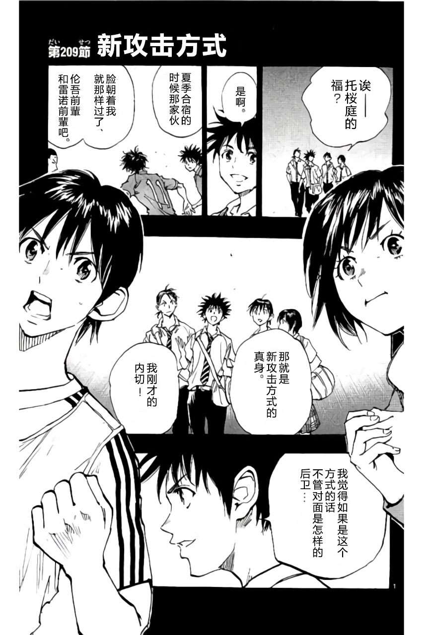 BE BLUES!~化身为青第200话