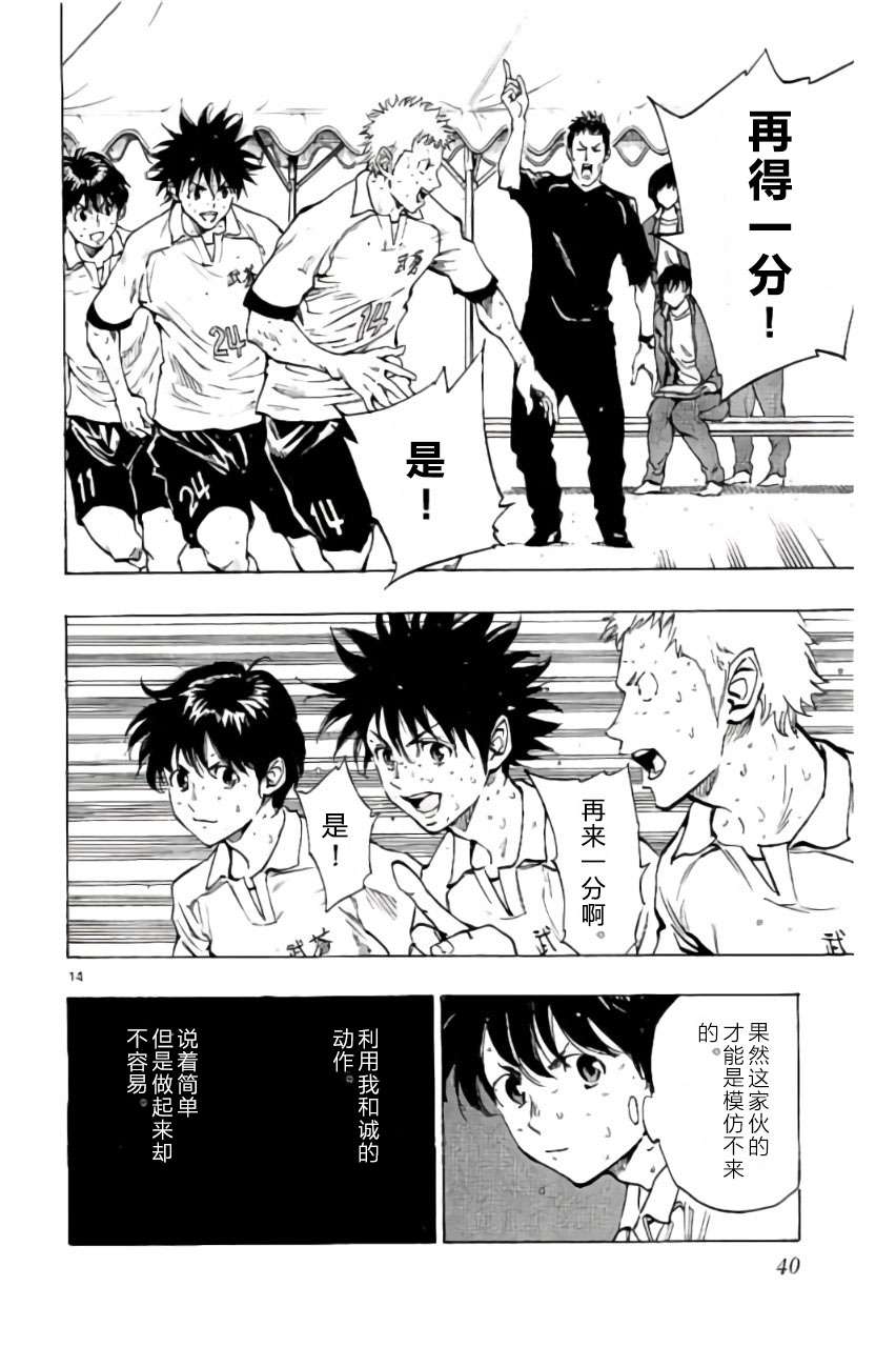 BE BLUES!~化身为青第200话