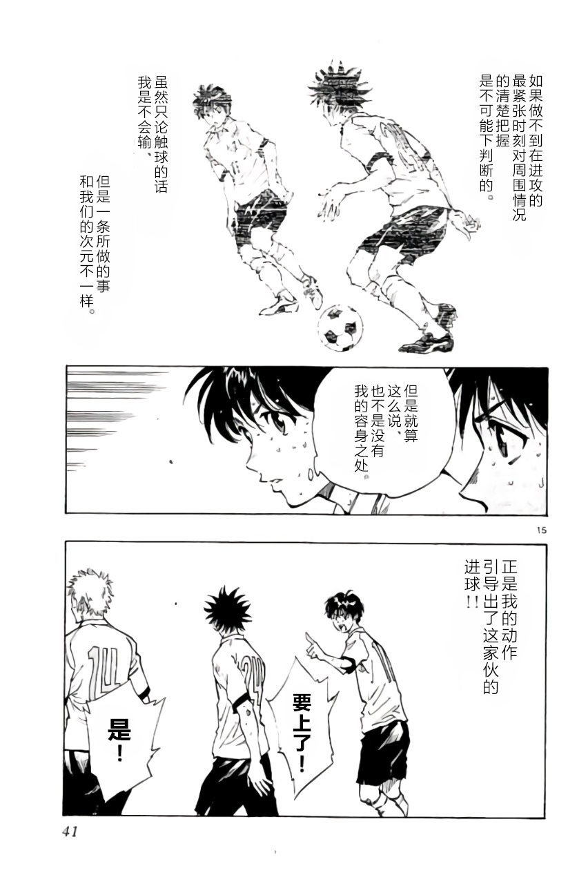BE BLUES!~化身为青第200话