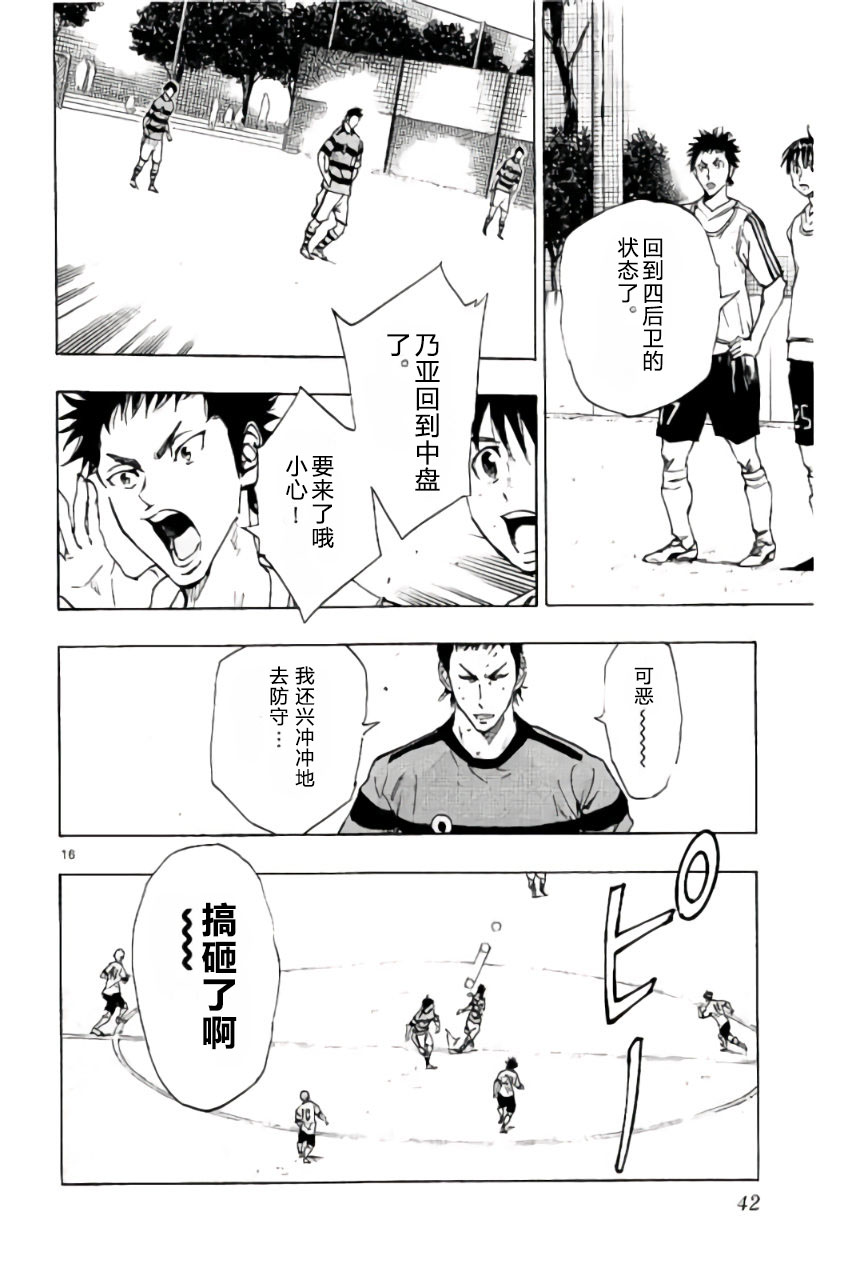 BE BLUES!~化身为青第200话