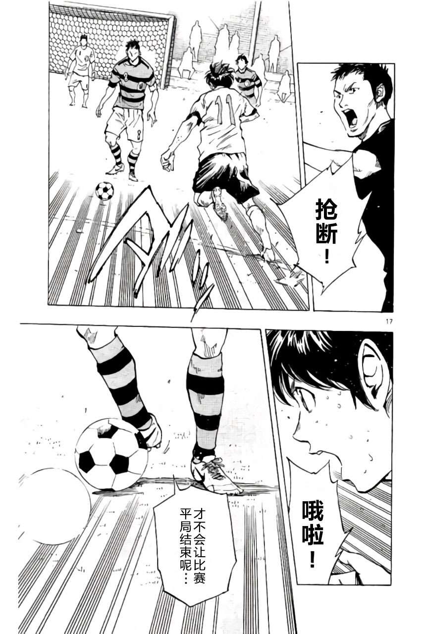 BE BLUES!~化身为青第200话
