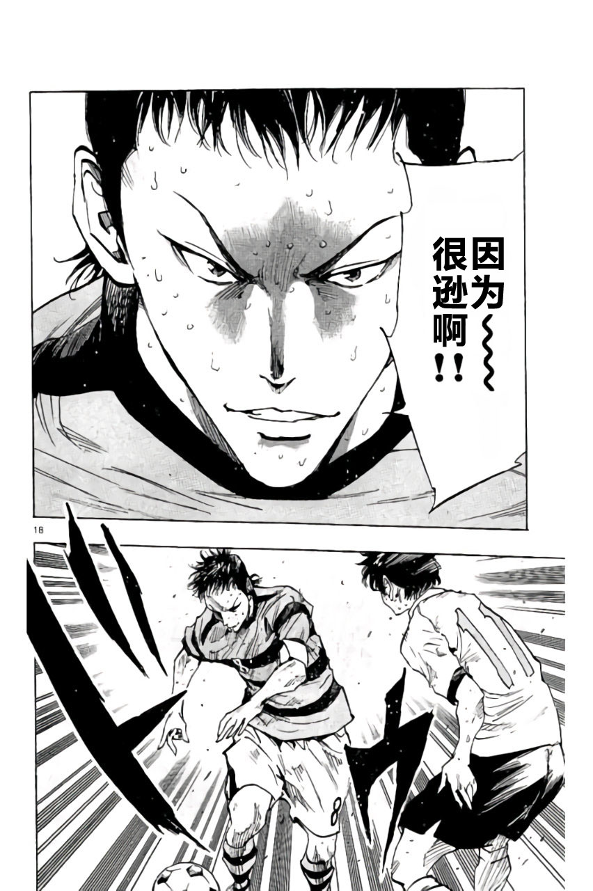 BE BLUES!~化身为青第200话