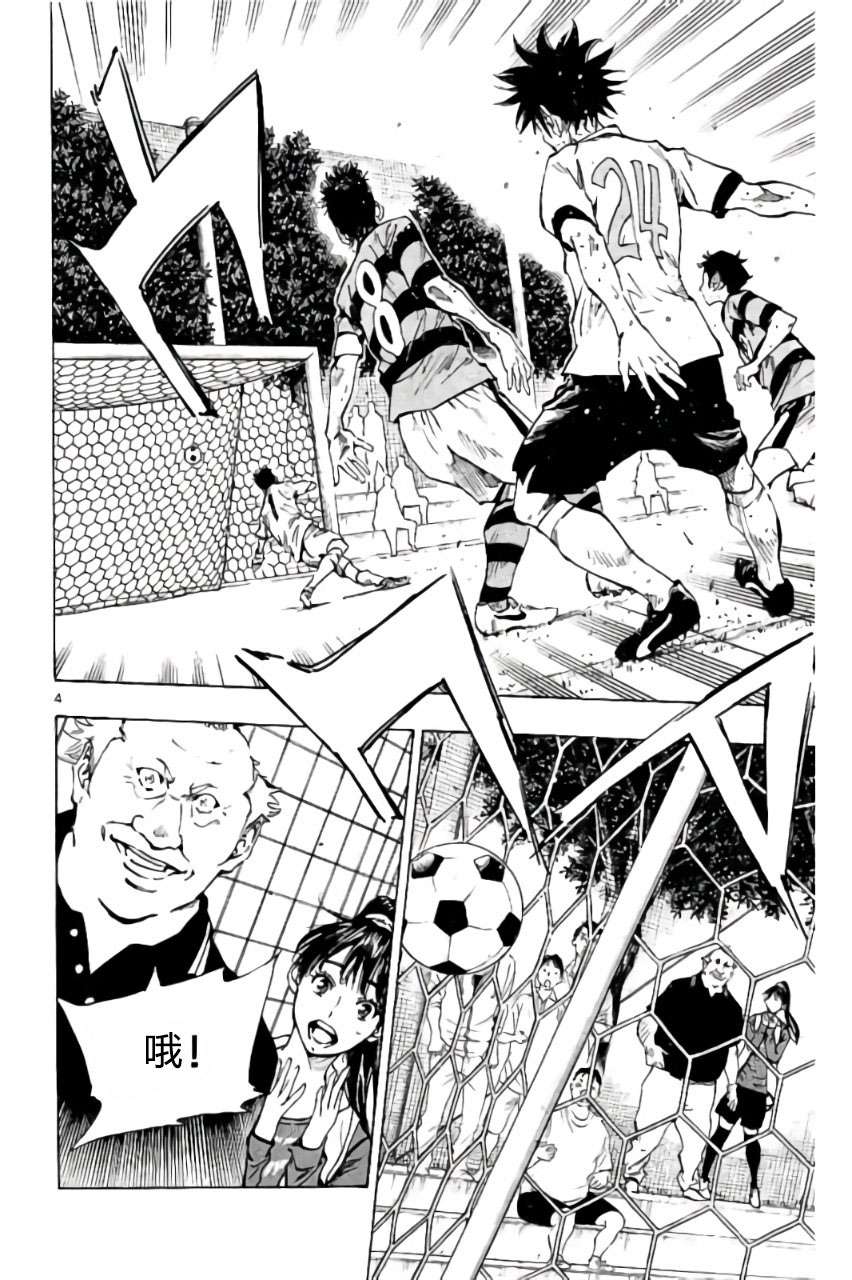 BE BLUES!~化身为青第200话