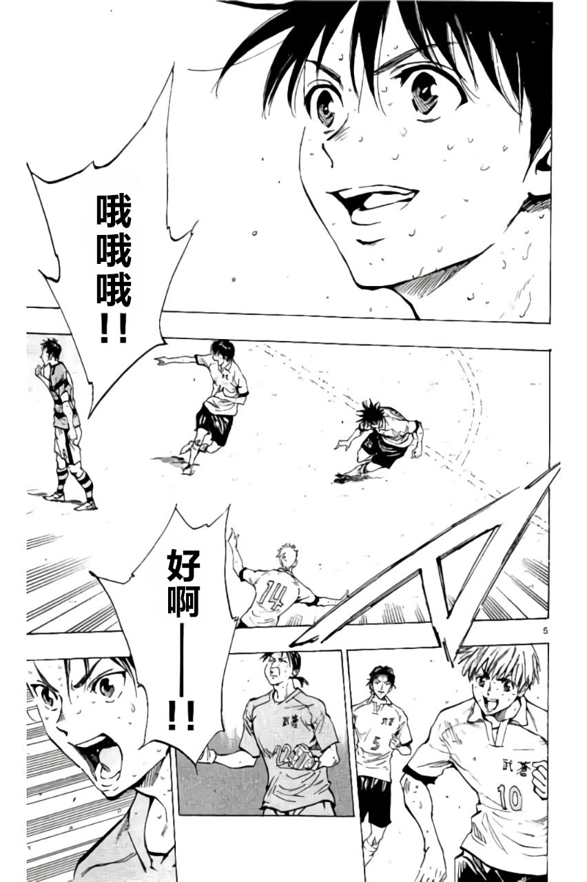 BE BLUES!~化身为青第200话