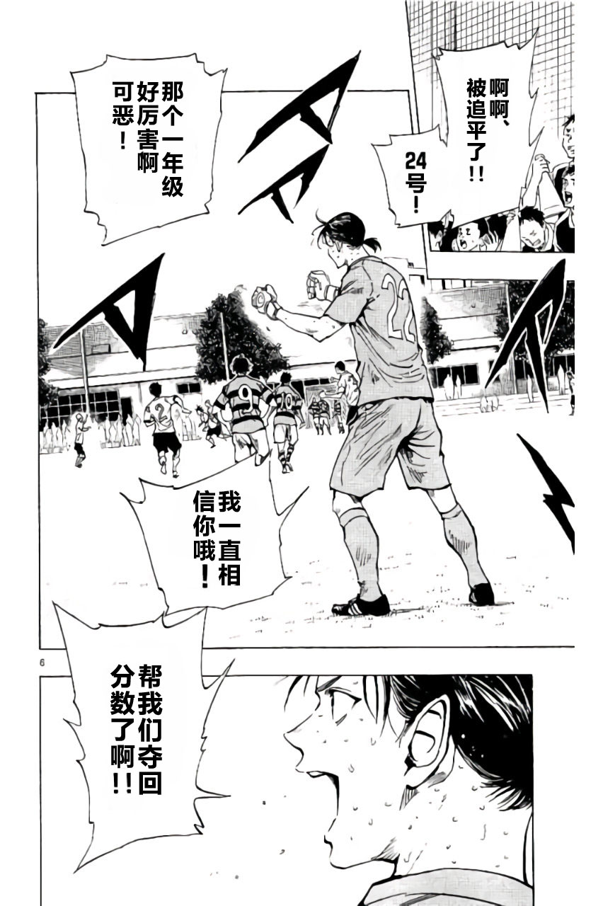BE BLUES!~化身为青第200话