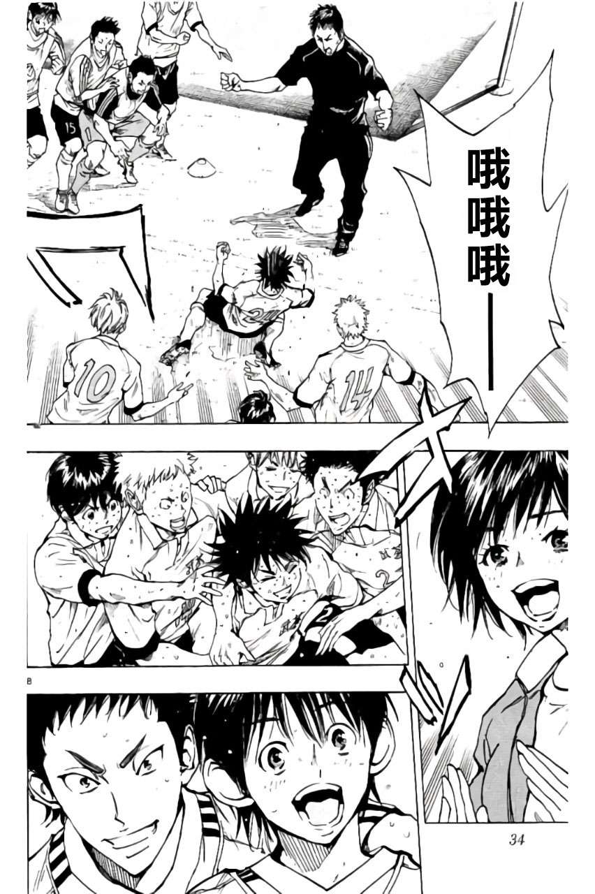 BE BLUES!~化身为青第200话