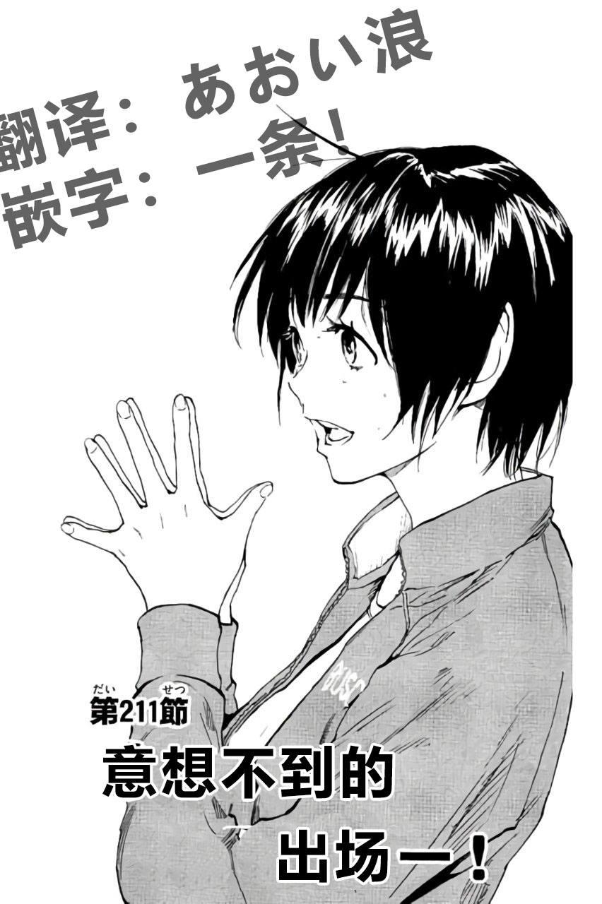 BE BLUES!~化身为青第202话