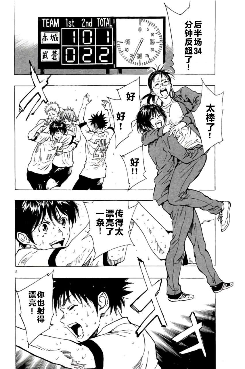 BE BLUES!~化身为青第202话