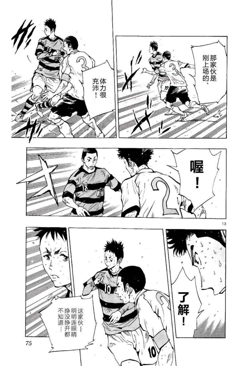 BE BLUES!~化身为青第202话