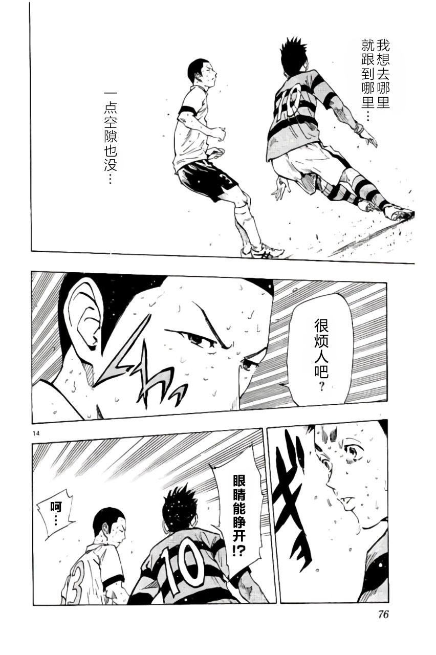 BE BLUES!~化身为青第202话