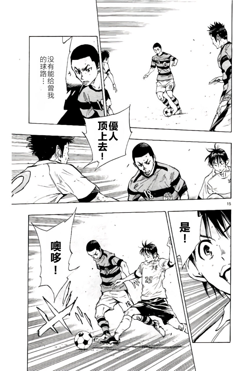 BE BLUES!~化身为青第202话