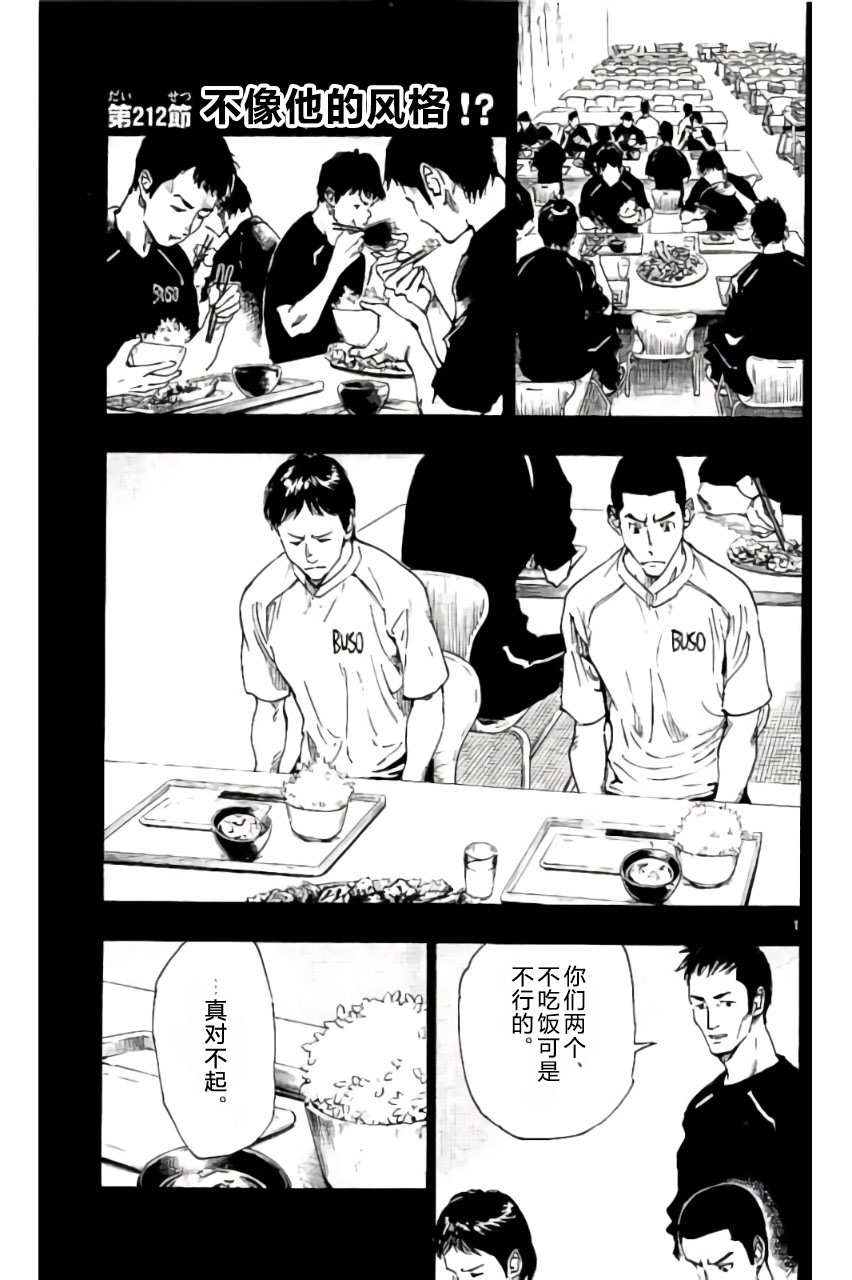 BE BLUES!~化身为青第203话