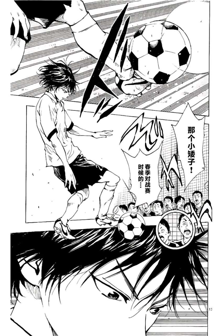 BE BLUES!~化身为青第203话