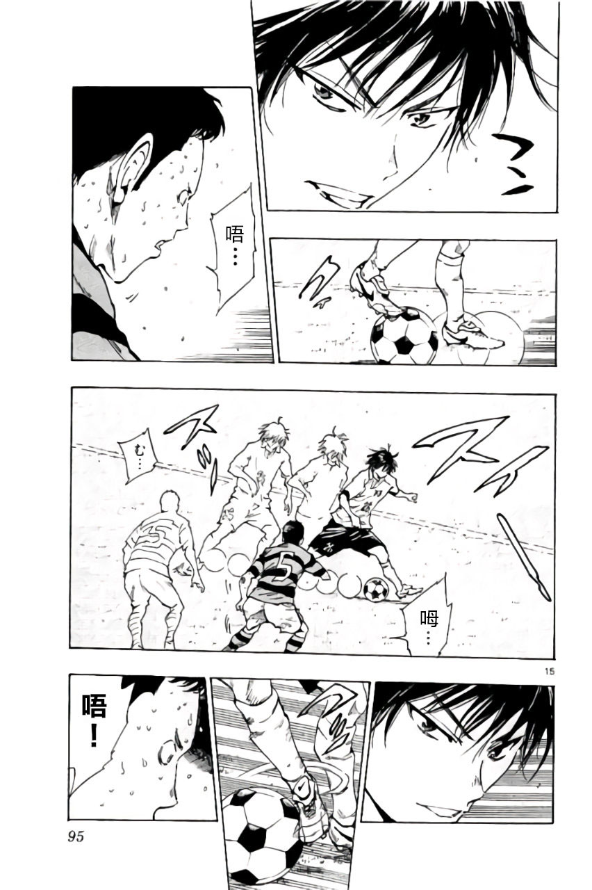 BE BLUES!~化身为青第203话